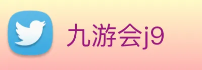 九游会j9 logo